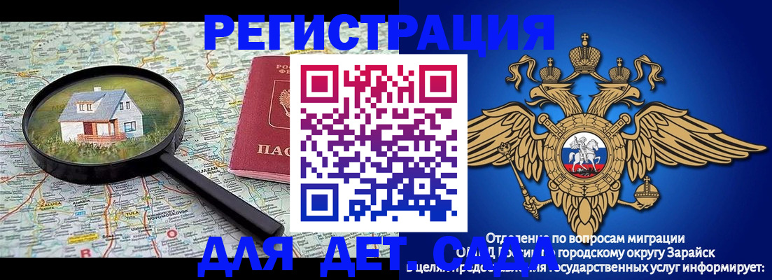 временная регистрация 2025 в Соколе