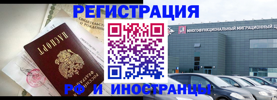 прописка гарантия в Соколе