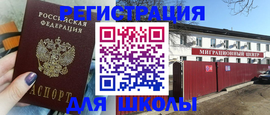 прописка паспорт в Соколе