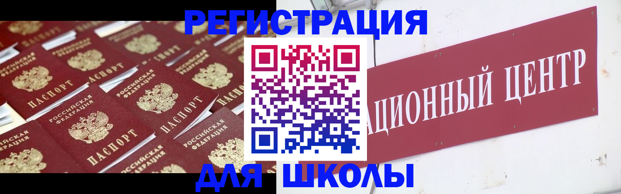 прописка в Соколе